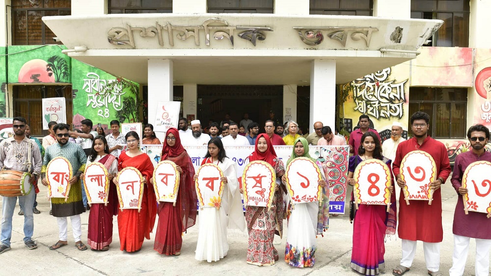 নোবিপ্রবিতে নানা আয়োজনে উদযাপিত হচ্ছে বাংলা নববর্ষ